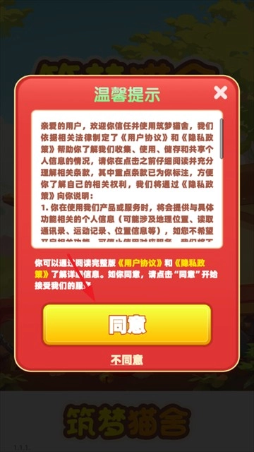 筑梦猫舍红包版最新下载