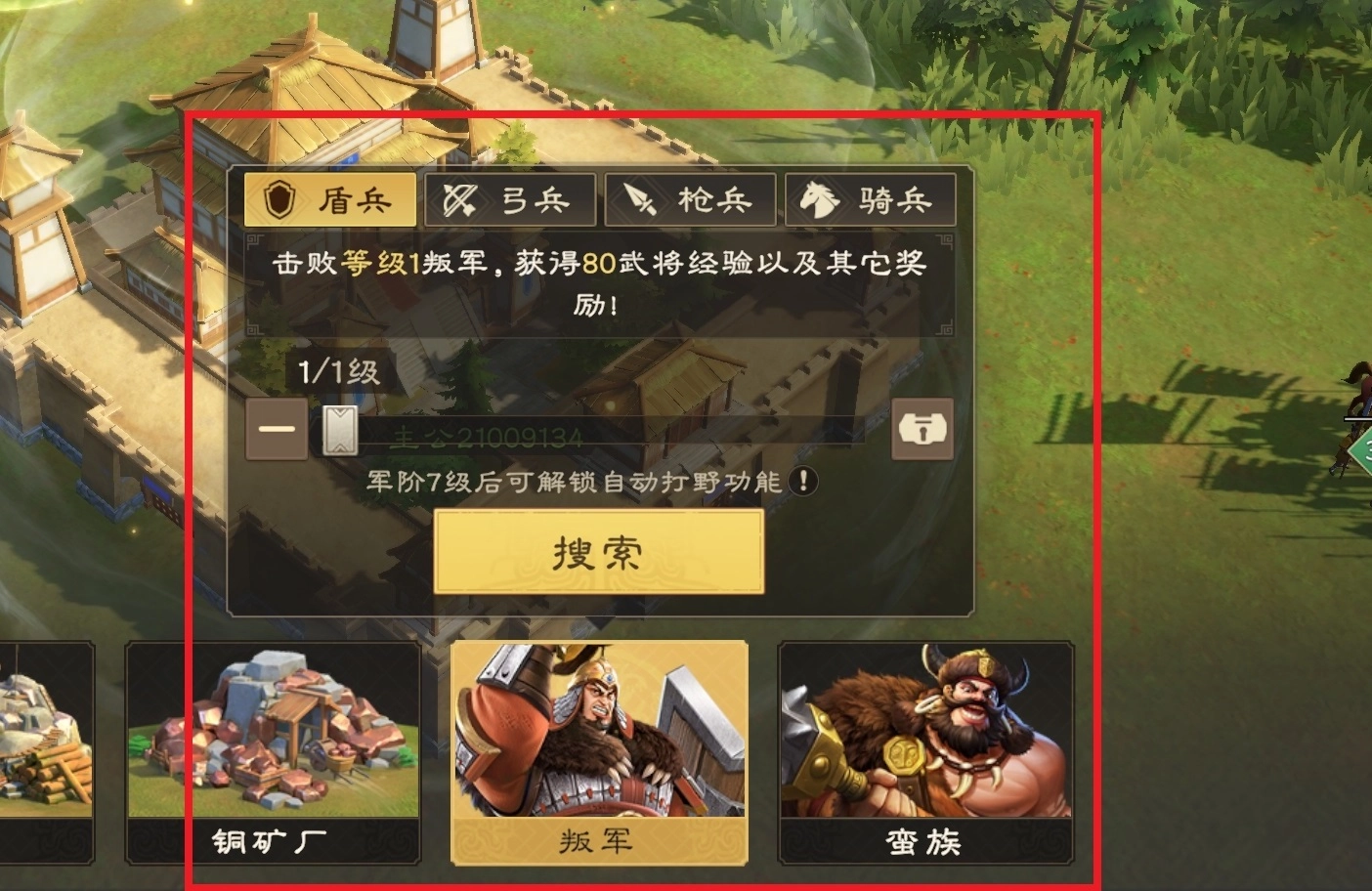 偃武安卓版最新下载