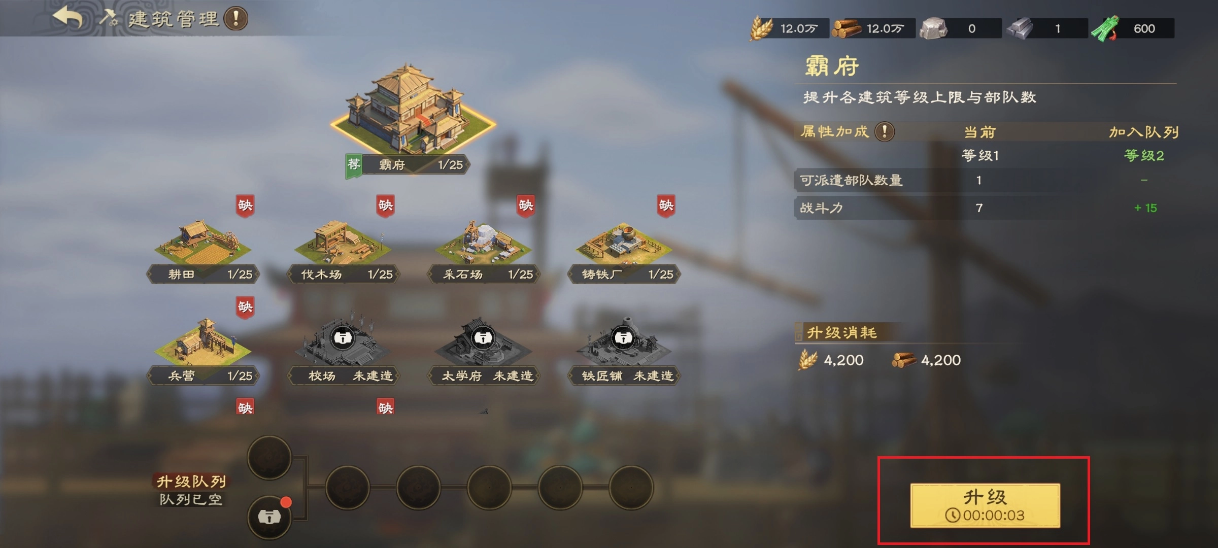 偃武安卓版最新下载