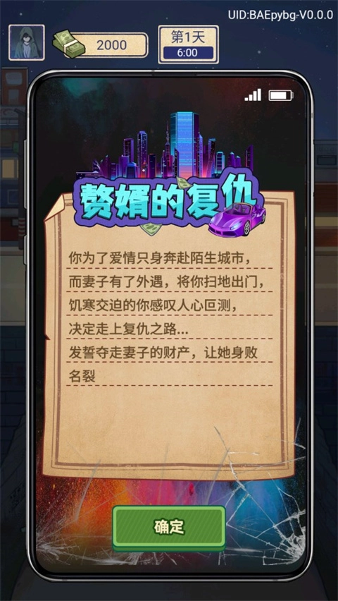 赘婿的复仇安卓版手游下载