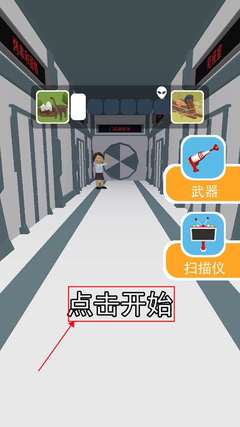 找到外星人2正版下载