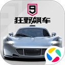 狂野飙车9微信登录版