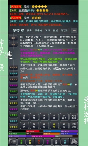 极仙奇缘安装下载