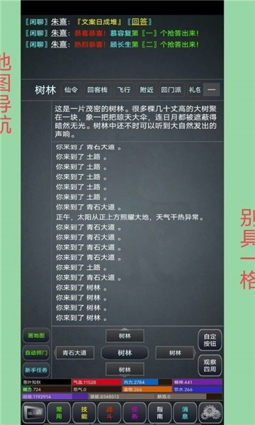 极仙奇缘安装下载