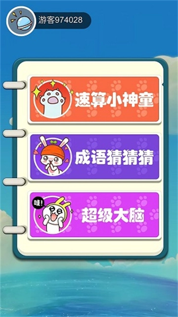 机灵小神童安卓版下载