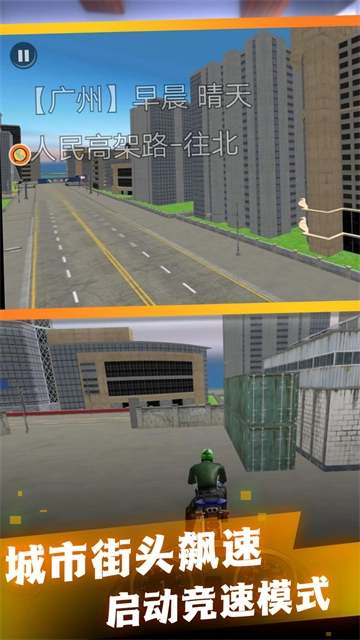 模拟摩托驾驶安装下载