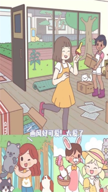 梦幻口袋之爱最新下载