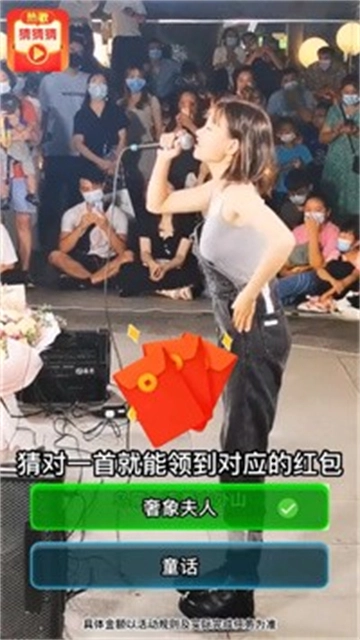 热歌猜猜猜完整版下载