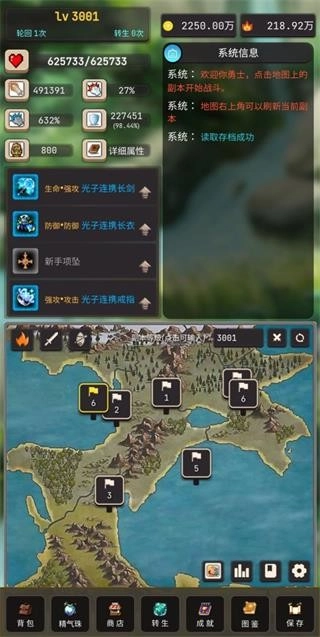 轮回勇者传说最新版下载