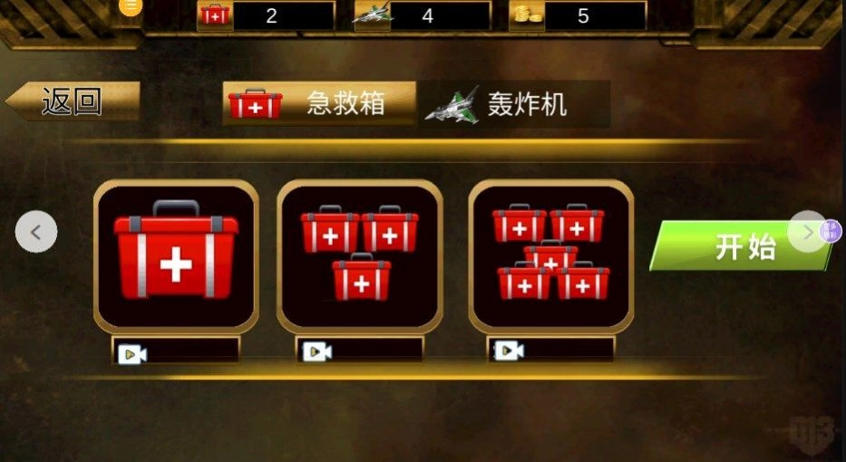 看我第一枪官网版下载