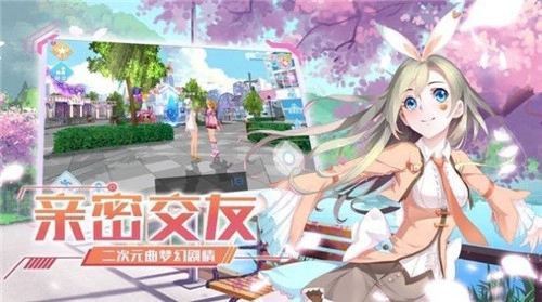 闪亮新星成长记安卓下载