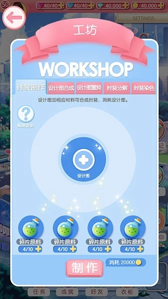 美美小店安装下载