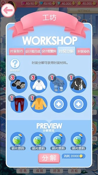 美美小店安装下载