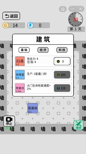 躺平文字大冒险安卓下载