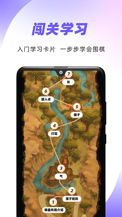 99围棋最新版手机下载
