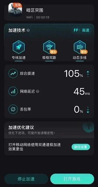 暗区突围台服手游下载