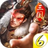 魏蜀吴悍将