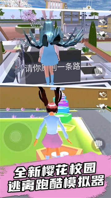 樱花学院校园模拟正版下载