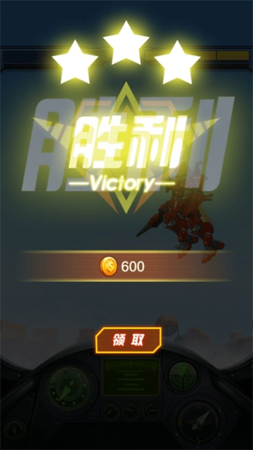 战斗吧机器人免费版下载