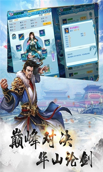 天命修真手游版下载