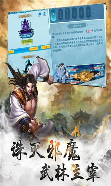 天命修真手游版下载