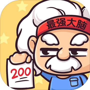 最强大脑2