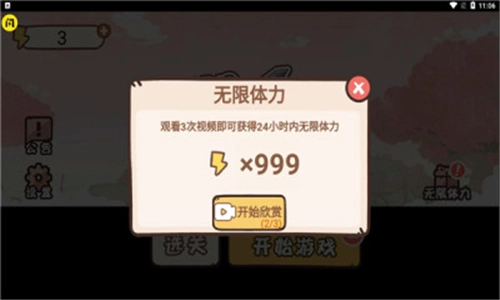桃园三坑完整版下载