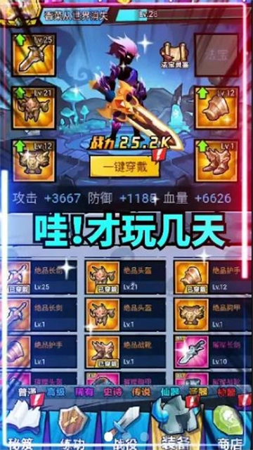 勇者斗恶魔最新下载