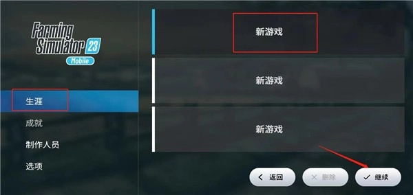 模拟农场23手机版安装包下载