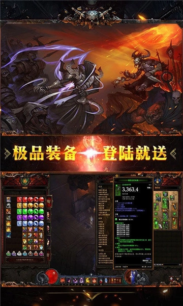 暗黑神域手机版下载