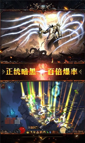 暗黑神域手机版下载