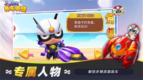 超级赛车英雄最新版下载