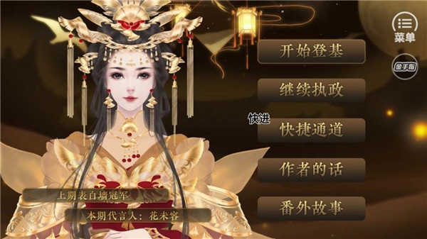 江山无殇安卓下载