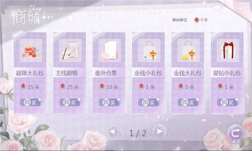 天后计划中文版下载