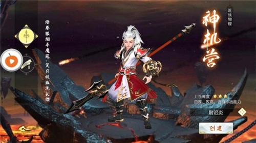 武临九霄安装包下载