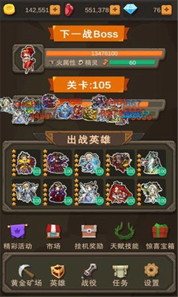 挂机打怪兽免费下载