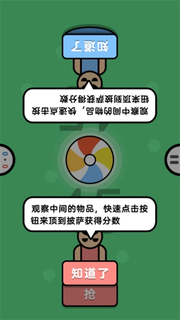 双人派对官方版下载