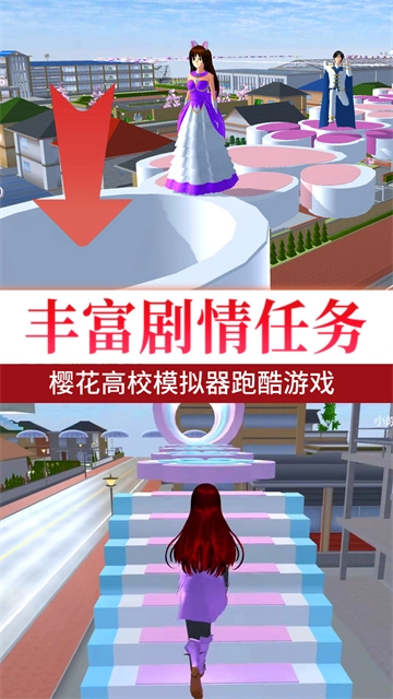 樱花高校甜蜜恋爱免费版下载