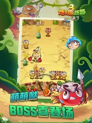 燃烧的蔬菜3免费下载