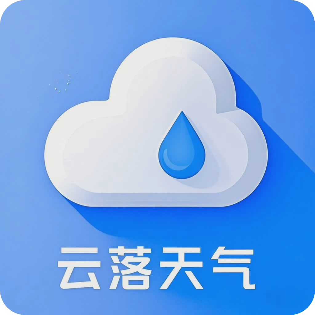 云落天气