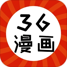 36漫画正版
