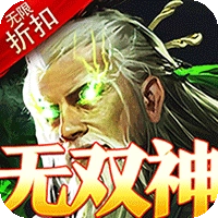 横扫天下安卓版