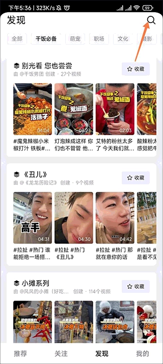 抖音精选最新版app下载