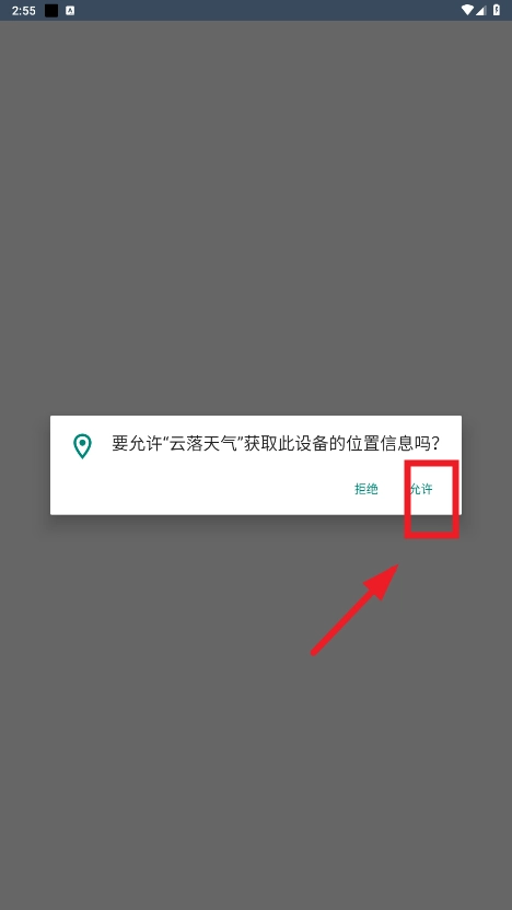 云落天气中文版下载
