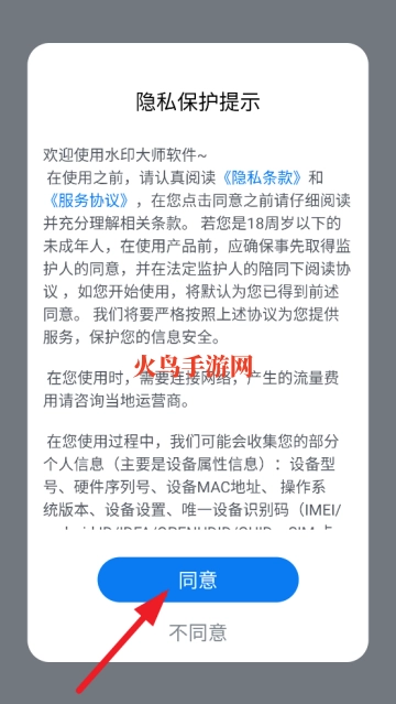 水印大师免费版软件下载