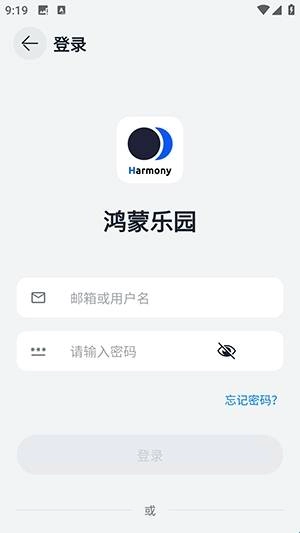 鸿蒙乐园最新下载