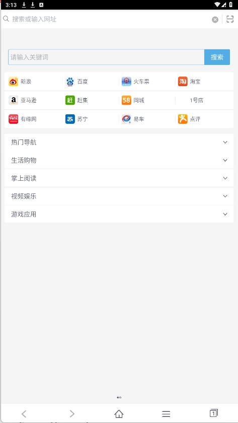 青柠浏览器最新版下载