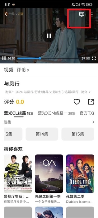 蓝星影视免费版app下载