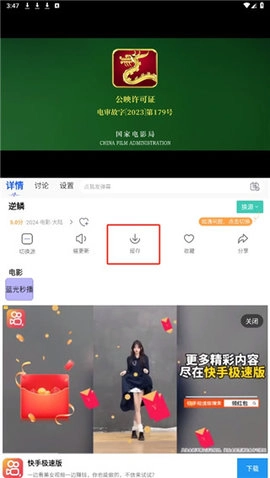 蓝星影视免费版app下载