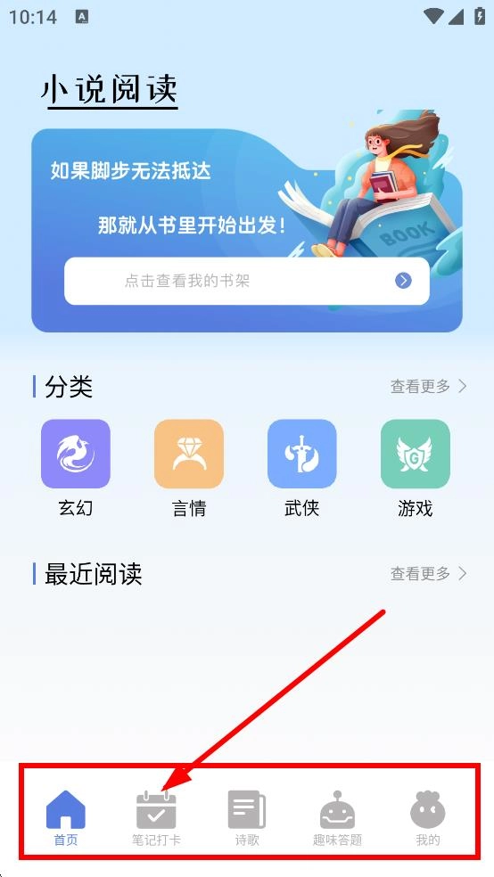 书迷小说阅读器完整版下载